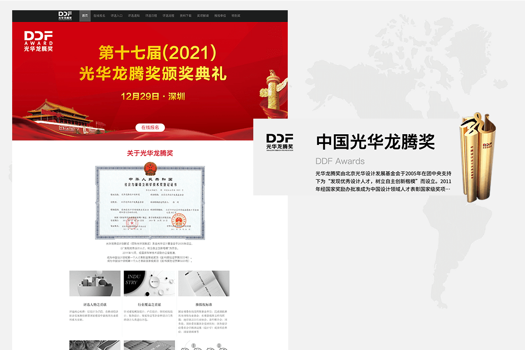 奖项 | 程天外骨骼设计师入围浙江省“中国设计业十大杰出青年”