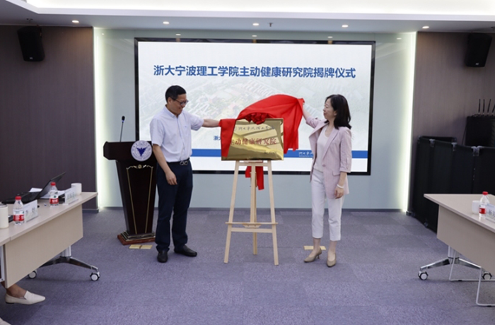 程天科技康复外骨骼助力浙江省“主动健康”交流