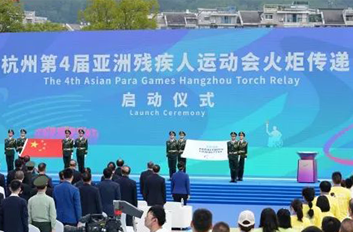 程天科技助力第4届杭州亚残运会火炬传递!