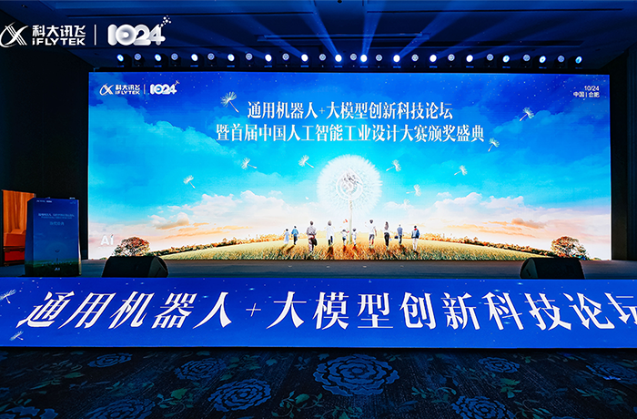 程天科技康复外骨骼再获行业肯定，斩获首届中国人工智能工业设计银奖