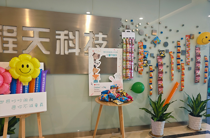 程天科技儿童节特别活动圆满落幕