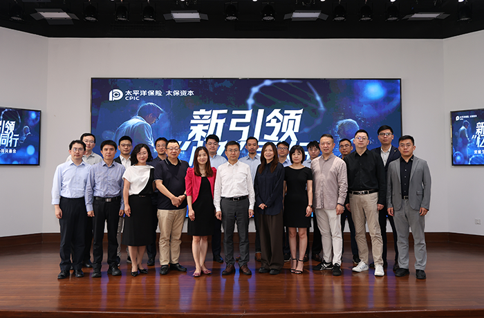 程天科技参与太保资本资赋生态协同风暴会，促产业生态建设