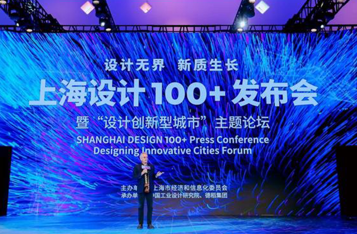 程天科技儿童外骨骼入选2024“上海设计100+”全球竞赛TOP100项目