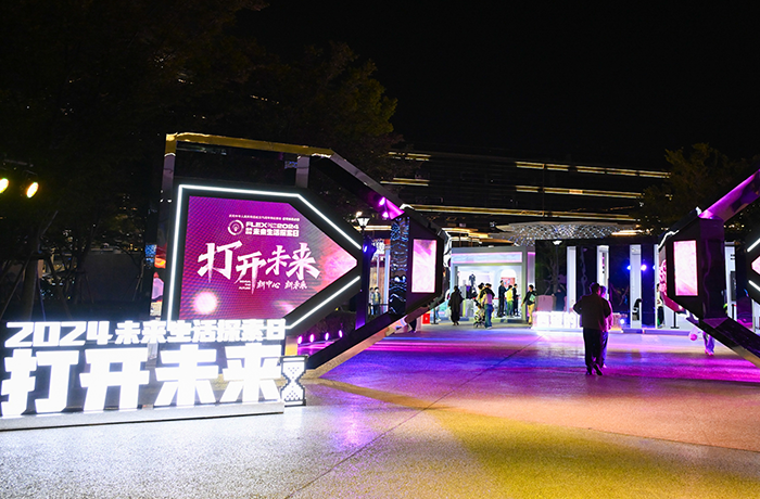 在未来生活探索日，与程天科技外骨骼一起探索科技康养，体验未来生活！