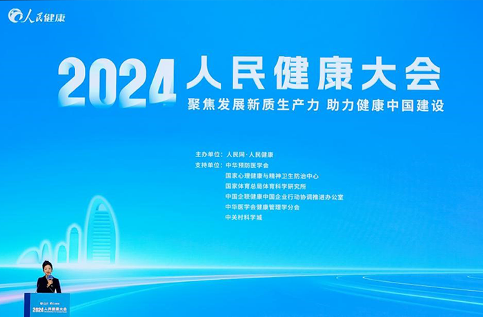 程天科技外骨骼入选2024健康中国创新实践案例