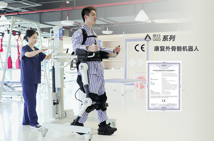 欧盟市场准入！程天科技悠行UGO全系列康复外骨骼获批医疗器械CE认证