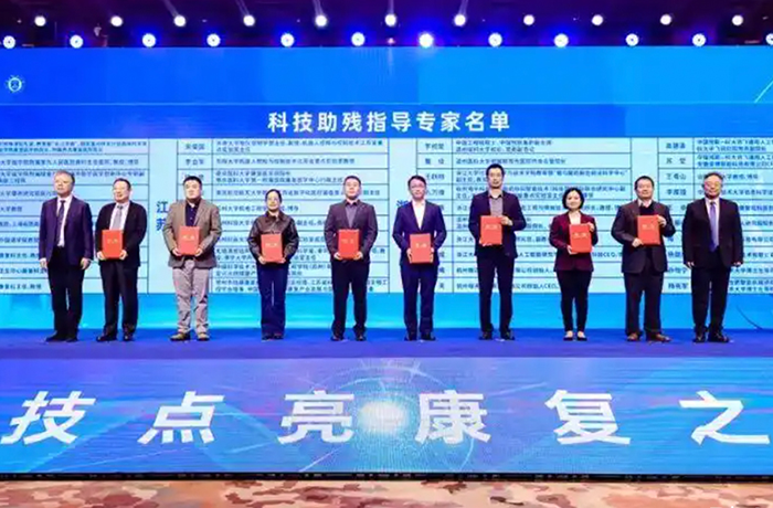 程天科技入选长三角科技助残首批指导专家及典型案例