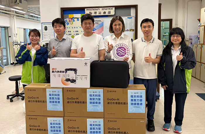 程天科技向香港红十字会捐赠助力外骨骼设备，助力特殊学子迈步新生！