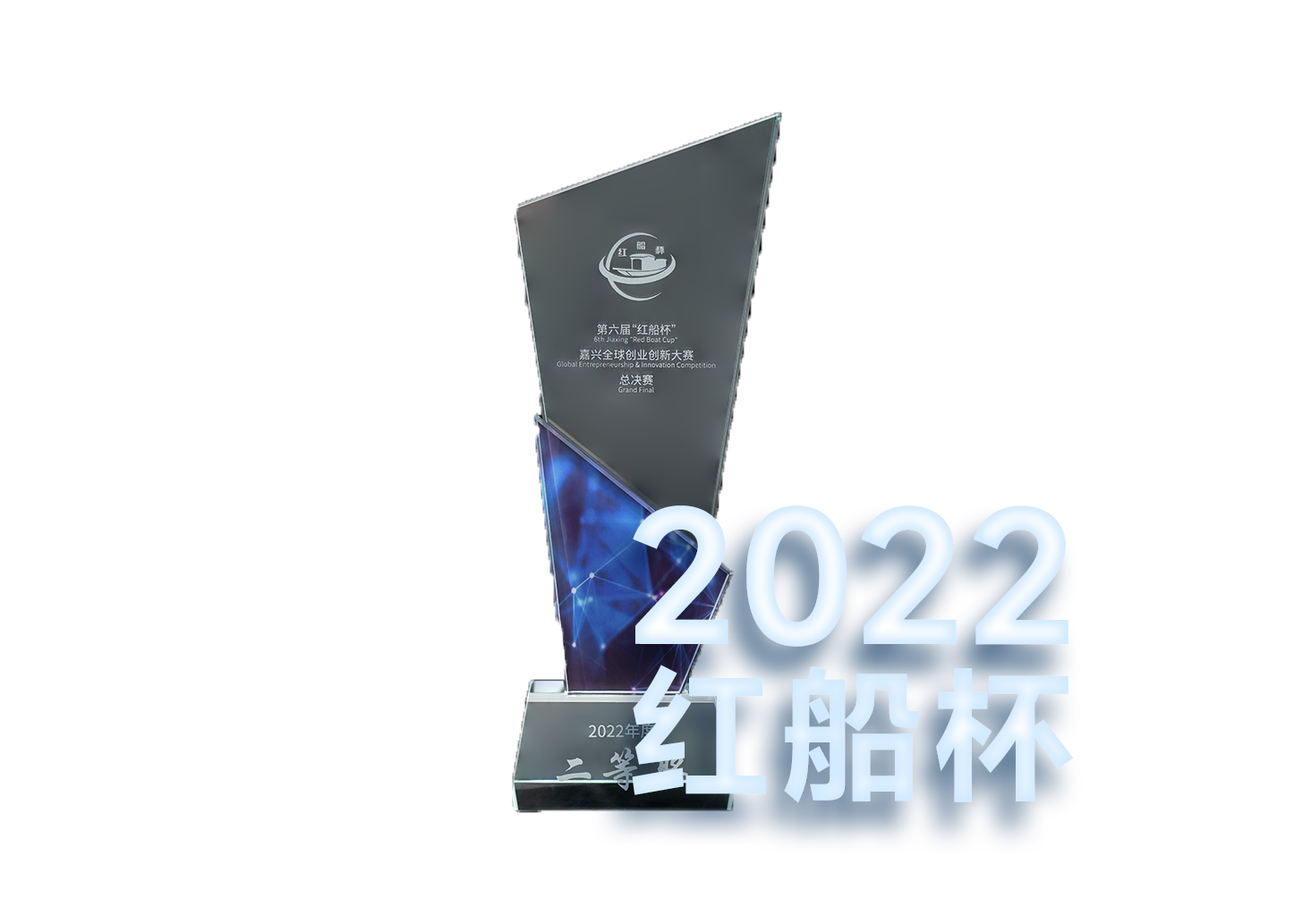 2022 第六届