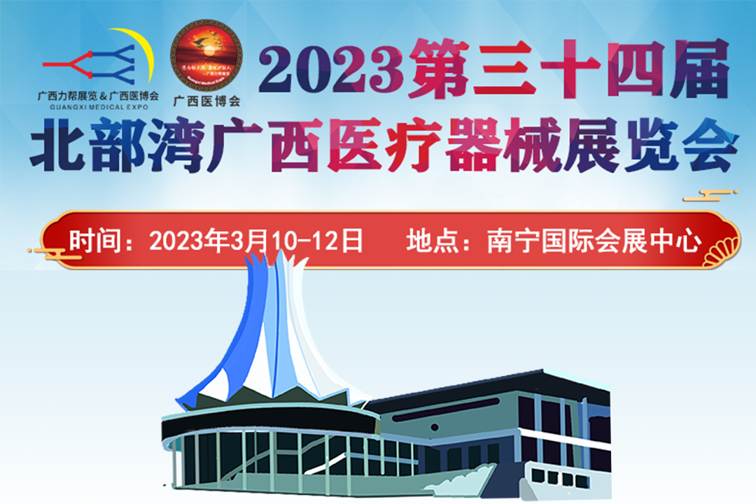 会展 | 程天科技外骨骼亮相广西医博会，加强拓展当地医疗康复市场