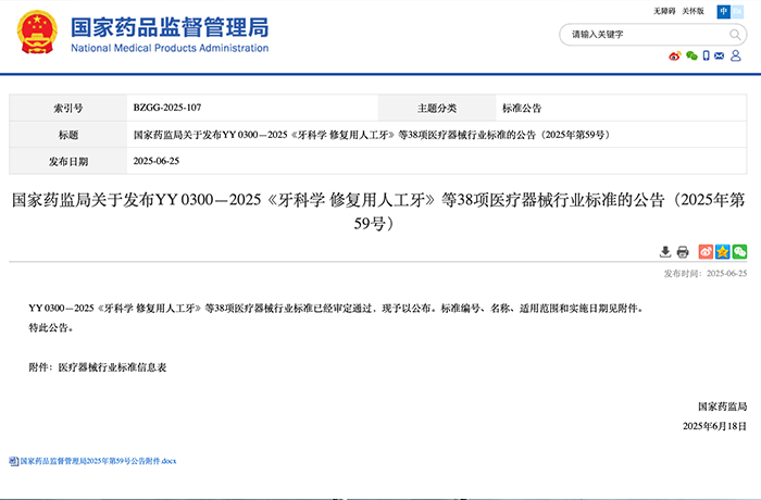 程天科技参与制定的医用下肢外骨骼机器人行业标准正式发布！