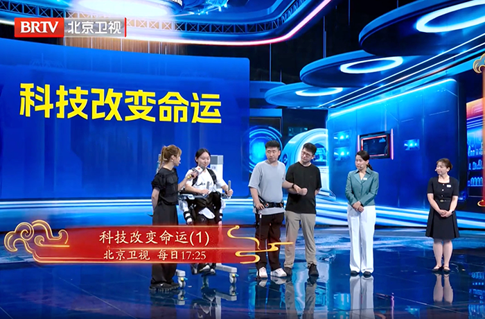 科技赋能康复！程天科技外骨骼产品亮相《养生堂》，获行业专家认可！