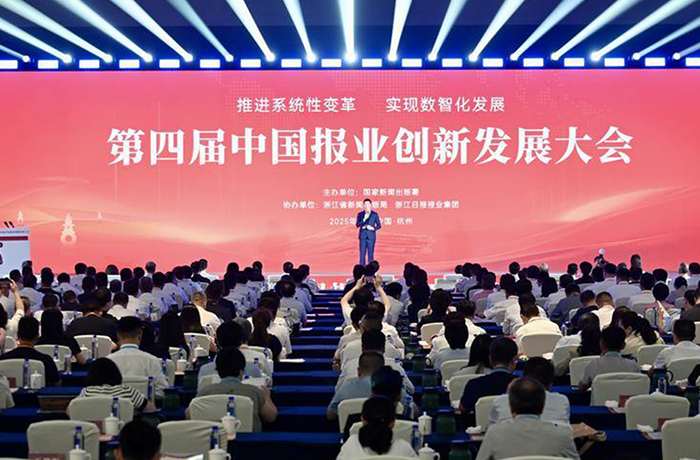 科技赋能，智行未来：程天科技外骨骼产品亮相第四届中国报业创新发展大会