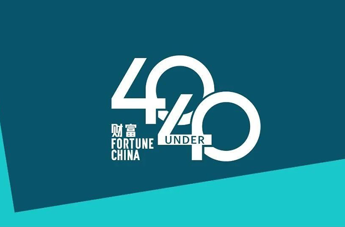 程天科技创始人兼CEO王天博士入选《财富》中国40岁以下最具潜力的商界精英榜