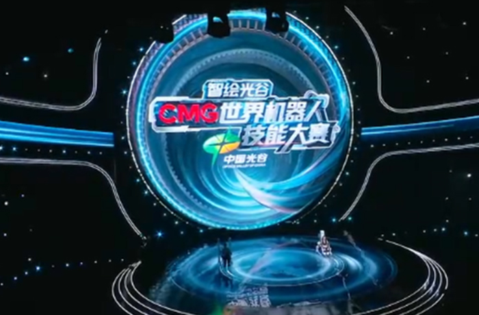 CMG世界机器人技能大赛开幕式上层程天科技康复外骨骼带来的治愈力量
