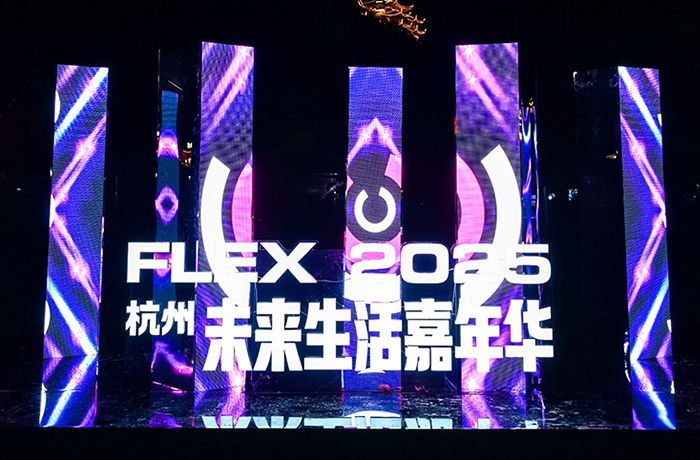 「不老未来」引燃智慧养老新想象！程天科技出展2025杭州未来生活节！