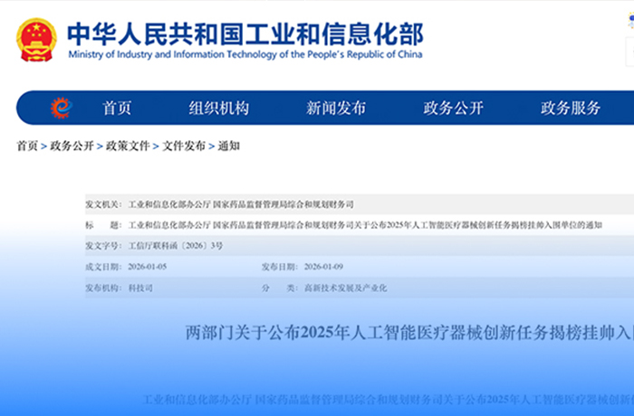 程天科技脑机接口外骨骼康复系统成功入围国家人工智能医疗器械创新任务名单