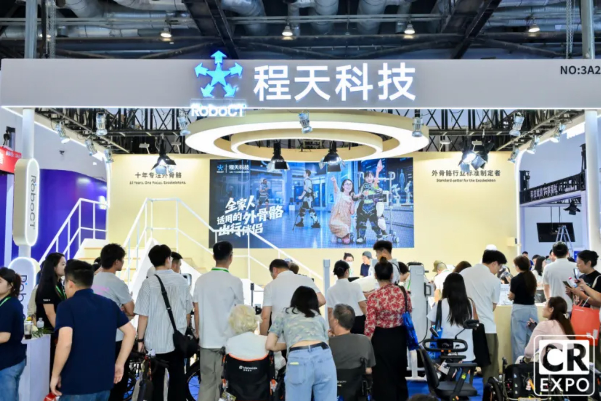 会展 | 医疗康复+消费助行双轮驱动，程天科技外亮相2026北京福祉展