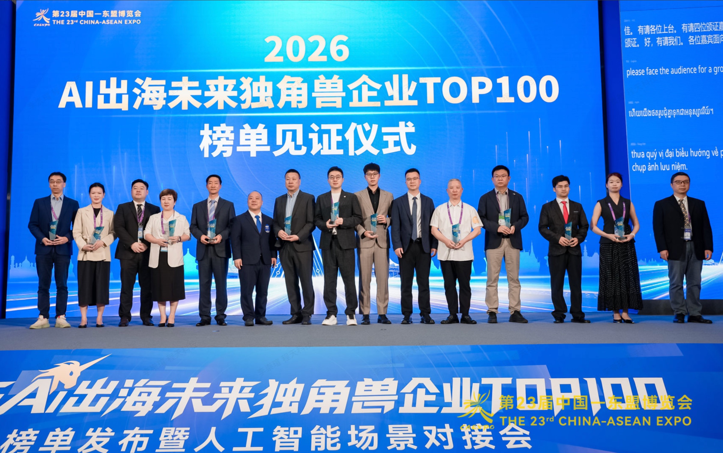 荣誉｜程天科技入选《2026 AI出海未来独角兽TOP100榜单》
