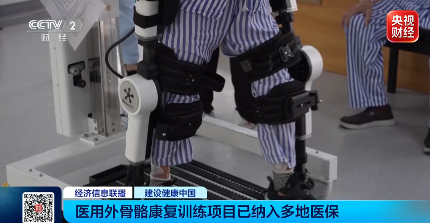 国家医保局推惠民政策：多地医保为外骨骼康复训练买单
